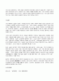 (2022년 방송통신대 농학원론 기말과제물)농업의 기본적 존재가치와 소농의 역할에 대해 설명하시오 농업에 대한 정의가 학자마다 의미하는 바가 조금씩 다르다 선호하는 학자의 의견 학생 본인의 의견 농업생산에서 토지가 가지는 공간적 토지 이질성 9페이지