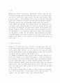다문화교육론2)교재 91쪽 의 각 영역을 자신의 관점에서 해석하여 제시하고, 이런 특성이 다문화교육에 대해 던지는 의미가 무엇인지 설명하시오. 교재의 5장 및 인터넷 자료를 참고하여 외국의 다문화교육에 대해 학습한 후 한 국가 혹은 특징적인 제도 하나를 선정하여 우리나라 다문화교육에 주는 시사점을 제시하시오. 다문화교육 관련기관의 2페이지