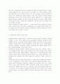다문화교육론2)교재 91쪽 의 각 영역을 자신의 관점에서 해석하여 제시하고, 이런 특성이 다문화교육에 대해 던지는 의미가 무엇인지 설명하시오. 교재의 5장 및 인터넷 자료를 참고하여 외국의 다문화교육에 대해 학습한 후 한 국가 혹은 특징적인 제도 하나를 선정하여 우리나라 다문화교육에 주는 시사점을 제시하시오. 다문화교육 관련기관의 3페이지