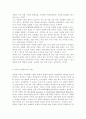 다문화교육론2)교재 91쪽 의 각 영역을 자신의 관점에서 해석하여 제시하고, 이런 특성이 다문화교육에 대해 던지는 의미가 무엇인지 설명하시오. 교재의 5장 및 인터넷 자료를 참고하여 외국의 다문화교육에 대해 학습한 후 한 국가 혹은 특징적인 제도 하나를 선정하여 우리나라 다문화교육에 주는 시사점을 제시하시오. 다문화교육 관련기관의 5페이지