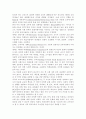 다문화교육론2)교재 91쪽 의 각 영역을 자신의 관점에서 해석하여 제시하고, 이런 특성이 다문화교육에 대해 던지는 의미가 무엇인지 설명하시오. 교재의 5장 및 인터넷 자료를 참고하여 외국의 다문화교육에 대해 학습한 후 한 국가 혹은 특징적인 제도 하나를 선정하여 우리나라 다문화교육에 주는 시사점을 제시하시오. 다문화교육 관련기관의 6페이지