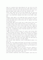 다문화교육론2)교재 91쪽 의 각 영역을 자신의 관점에서 해석하여 제시하고, 이런 특성이 다문화교육에 대해 던지는 의미가 무엇인지 설명하시오. 교재의 5장 및 인터넷 자료를 참고하여 외국의 다문화교육에 대해 학습한 후 한 국가 혹은 특징적인 제도 하나를 선정하여 우리나라 다문화교육에 주는 시사점을 제시하시오. 다문화교육 관련기관의 7페이지
