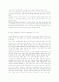 다문화교육론2)교재 91쪽 의 각 영역을 자신의 관점에서 해석하여 제시하고, 이런 특성이 다문화교육에 대해 던지는 의미가 무엇인지 설명하시오. 교재의 5장 및 인터넷 자료를 참고하여 외국의 다문화교육에 대해 학습한 후 한 국가 혹은 특징적인 제도 하나를 선정하여 우리나라 다문화교육에 주는 시사점을 제시하시오. 다문화교육 관련기관의 8페이지