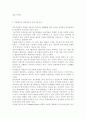 다문화교육론2)교재 91쪽 의 각 영역을 자신의 관점에서 해석하여 제시하고, 이런 특성이 다문화교육에 대해 던지는 의미가 무엇인지 설명하시오. 교재의 5장 및 인터넷 자료를 참고하여 외국의 다문화교육에 대해 학습한 후 한 국가 혹은 특징적인 제도 하나를 선정하여 우리나라 다문화교육에 주는 시사점을 제시하시오. 다문화교육 관련기관의 9페이지