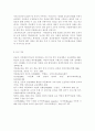 다문화교육론2)교재 91쪽 의 각 영역을 자신의 관점에서 해석하여 제시하고, 이런 특성이 다문화교육에 대해 던지는 의미가 무엇인지 설명하시오. 교재의 5장 및 인터넷 자료를 참고하여 외국의 다문화교육에 대해 학습한 후 한 국가 혹은 특징적인 제도 하나를 선정하여 우리나라 다문화교육에 주는 시사점을 제시하시오. 다문화교육 관련기관의 13페이지