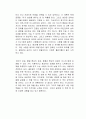 성공하는 사람들의 7가지 습관 독서감상문 2페이지