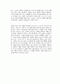아프니까 청춘이다 독서감상문 2페이지