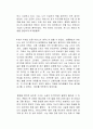엄마를 부탁해 독서감상문 2페이지