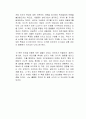이기적 유전자 독서감상문 2페이지