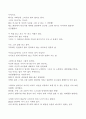 남자의 물건 독서감상문 2페이지
