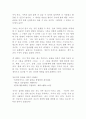 미래를 여는 집중의 힘 독후감 2페이지