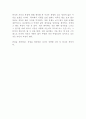 미래를 여는 집중의 힘 독후감 3페이지