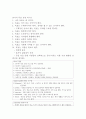 미래를 여는 집중의 힘 독후감 4페이지