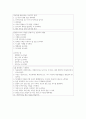 미래를 여는 집중의 힘 독후감 5페이지