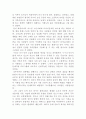 위풍당당 독후감 성석제 2페이지