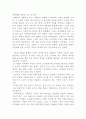 위풍당당 독후감 성석제 3페이지