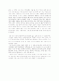 위풍당당 독후감 성석제 4페이지