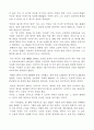 정진홍의 사람공부 독후감 2페이지