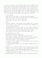 침침한 눈 건조한 눈 독후감 2페이지