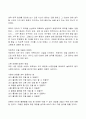 파워 론다 번 독후감 3페이지