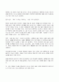 파워 론다 번 독후감 4페이지