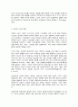 간호과정론 4페이지