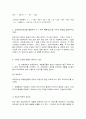 간호연구 6페이지