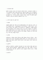 교육과정 교육과정 이론, 타일러 역행모델 2페이지