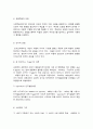 교육과정 교육과정 이론, 타일러 역행모델 5페이지