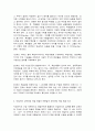 교육과정 교육과정 이론, 타일러 역행모델 10페이지