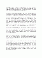 교육과정 교육과정 이론, 타일러 역행모델 11페이지