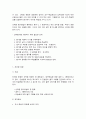 교육평가 타당도 신뢰도 문항구성 7페이지
