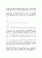다국적기업론 2페이지