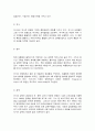 다국적기업론 3페이지