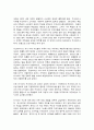 다국적기업론 6페이지