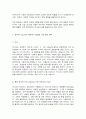 다국적기업론 7페이지