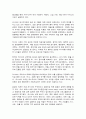 다국적기업론 8페이지