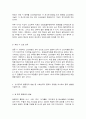 성인간호학 8페이지