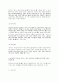 재활간호학 3페이지