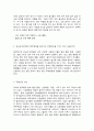 재활간호학 5페이지