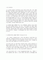전략적 간호관리 3페이지