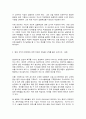 전략적 간호관리 4페이지