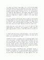전략적 간호관리 5페이지