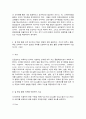 전략적 간호관리 7페이지