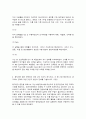 전략적 간호관리 8페이지