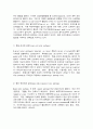 정신건강과간호 2페이지