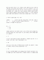 정신건강과간호 4페이지