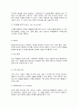 정신건강과간호 7페이지