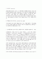 정신건강과간호 8페이지