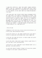 정신건강과간호 10페이지